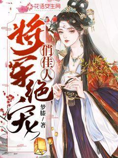 安福路小公主被流量裹挟，撒娇卖萌吐舌头，网友：能不能正常说话？